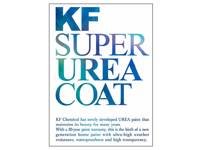 KFスーパーウレアコート